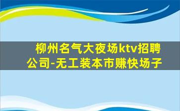 玉溪酒吧招聘